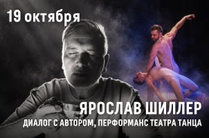Диалог с автором