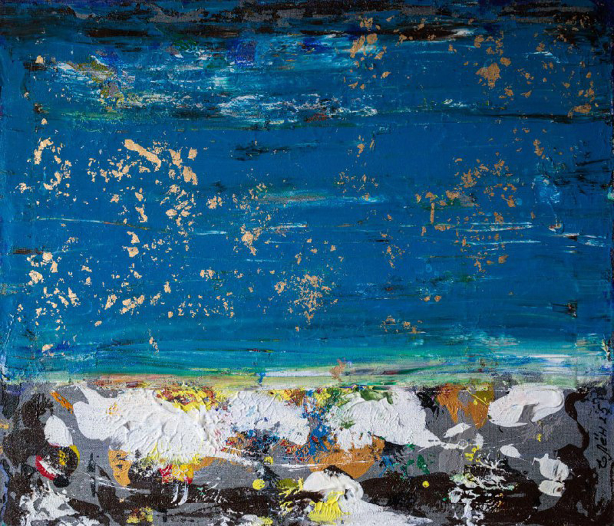 Тихий приют