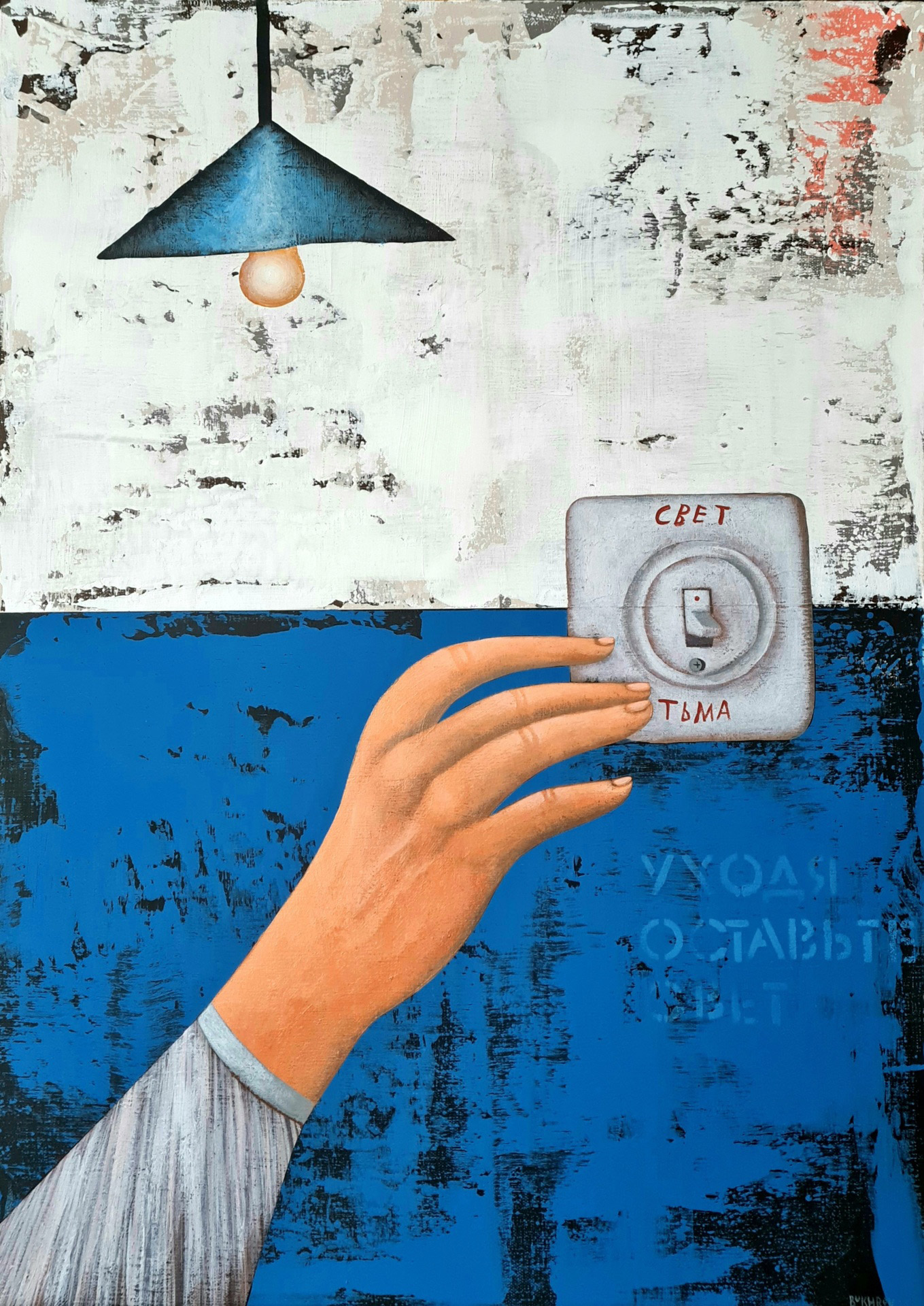 И стал Свет