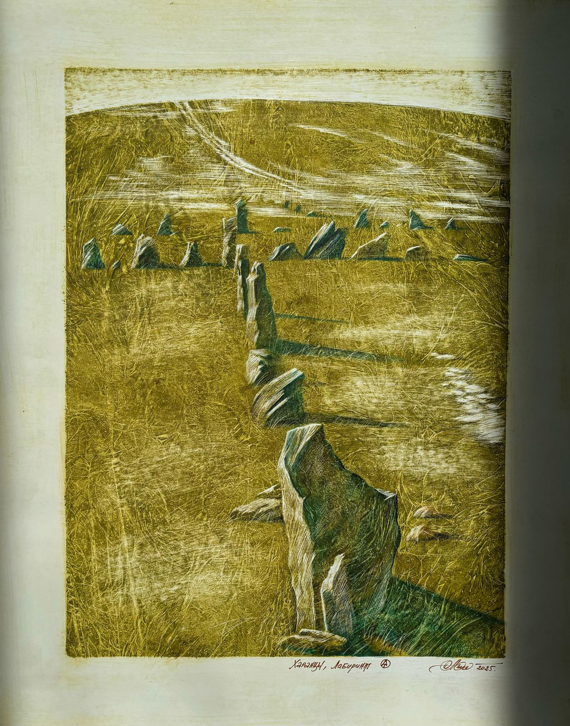 Харанцы, лабиринт