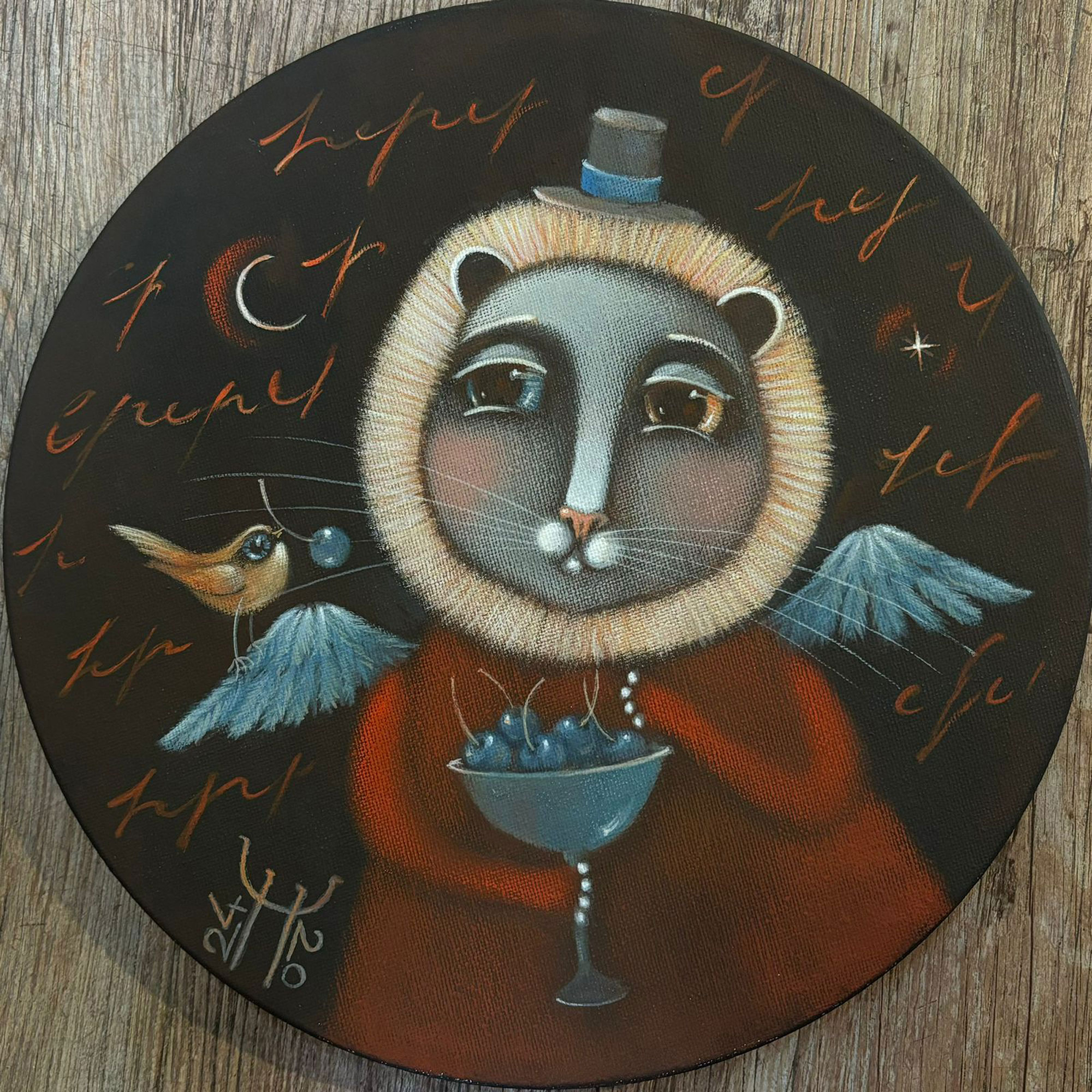 Ещё ягодку?