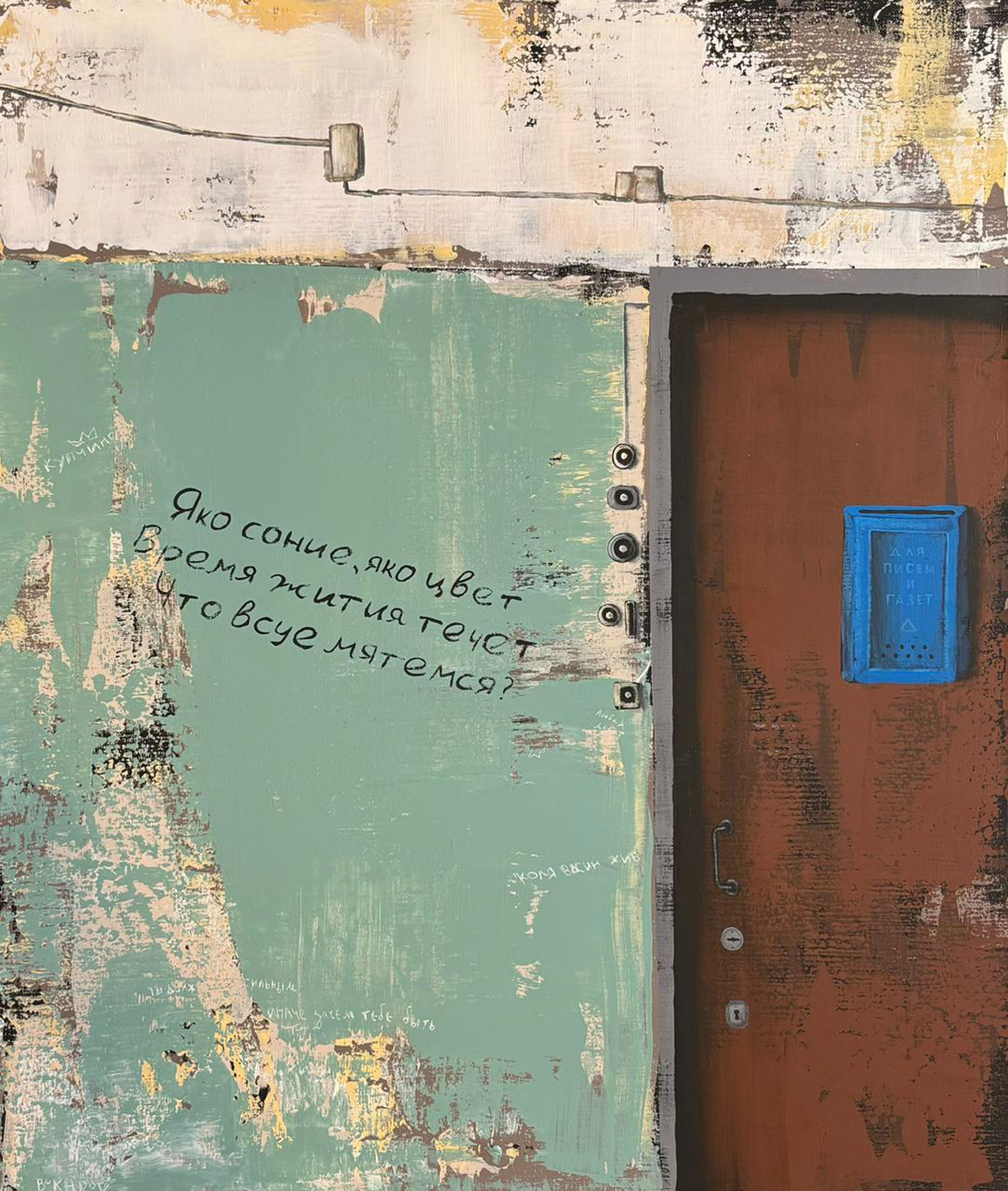 Яко сонце, яко цвет